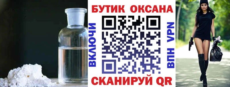 где купить Алейск OMG вход БУТИРАТ 1.4BDO